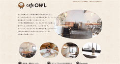 Desktop Screenshot of cafe-owl.com